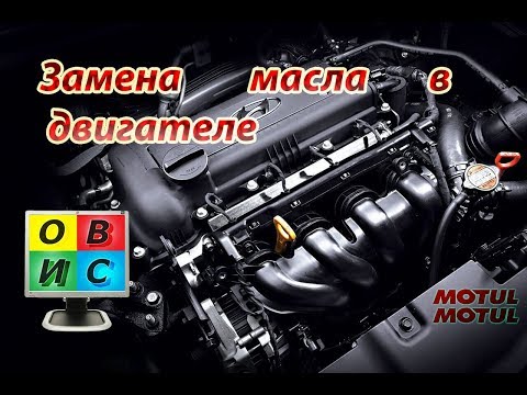 ЗАМЕНА МОТОРНОГО МАСЛА И ФИЛЬТРОВ HYUNDAI SOLARIS