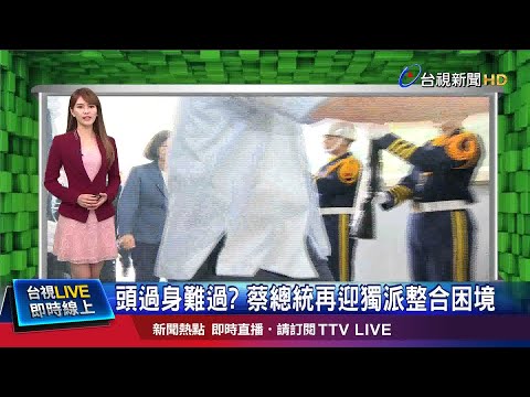 總統披袍出線 阿扁:民調打死我都不信
