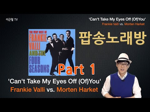 <strong>Can</strong>&amp;#39;t Take My Eyes Off Of You - <strong>Part</strong> 1