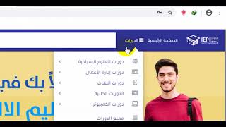 برومو المنصة التعليمية التفاعلية IEP screenshot 5