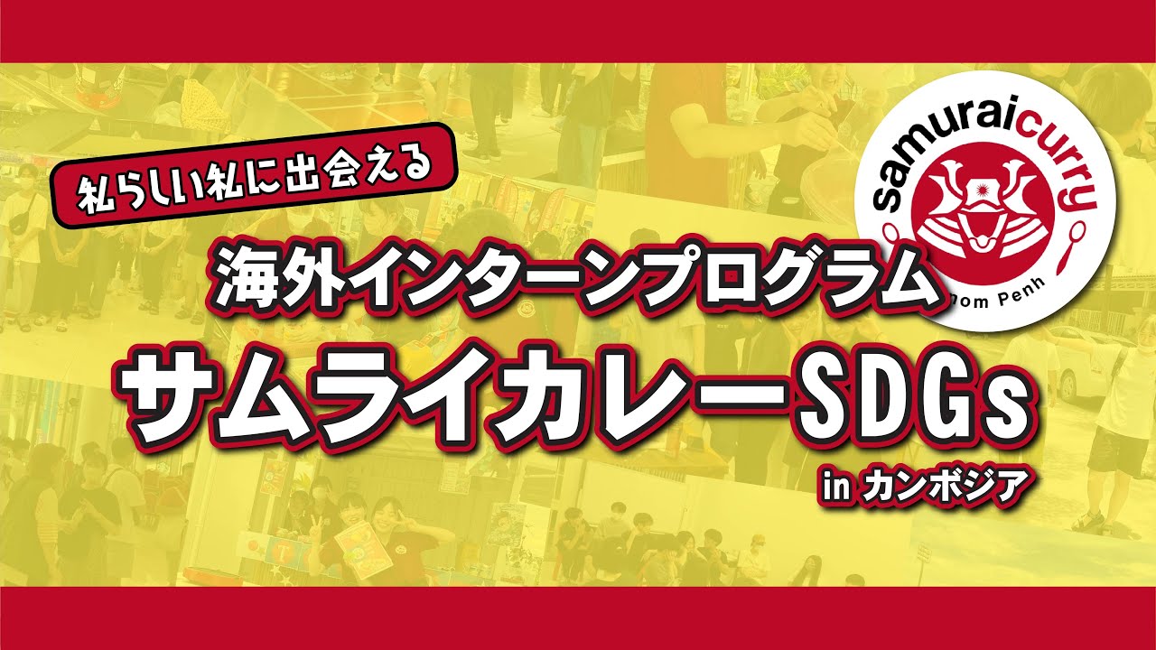 「現地の様子がわかる動画」のサムネイル