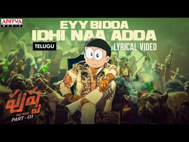 EYY BIDDA IDHI NAA ADDA SONG NOBITA VERSION TELUGU class=