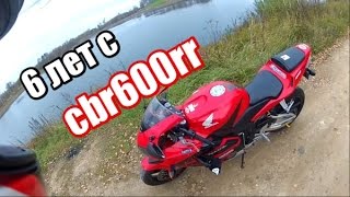 видео: обзор honda cbr600rr 2003, 6 лет с красавицей и продаю картинка: обзор honda cbr600rr 2003, 6 лет с красавицей и продаю