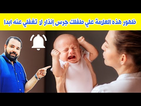 فيديو: كم عدد الصفعات الخلفية للرضيع المختنق؟