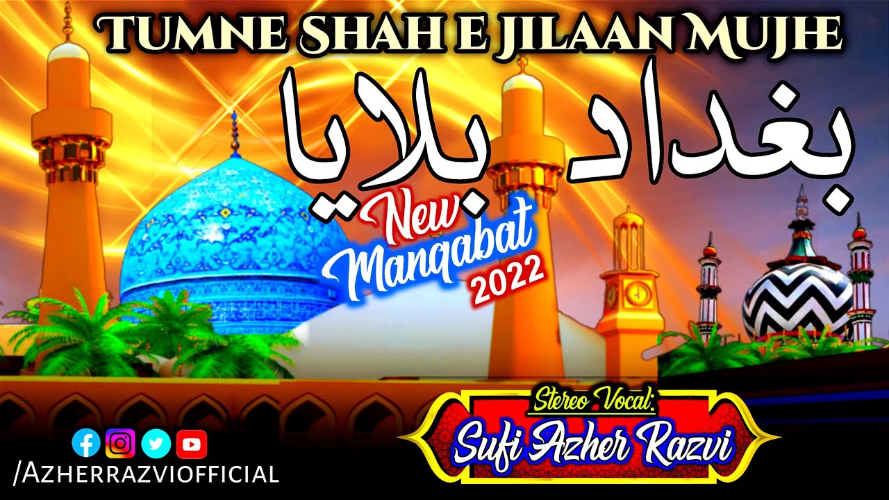 Tum Nay Shahe Jilan Mujhay Baghdad Bulaya | Best Manqabat 2022 ...