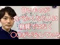 甘いものが食べたくなる人は、糖質ではなく◯◯が不足している！認知症予防 アルツハイマー改善