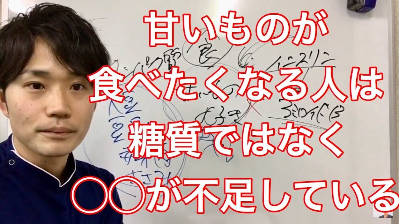甘いものが食べたくなる人は 糖質ではなく が不足している 認知症予防 アルツハイマー改善 Youtube 甘いものが食べたくなる人は 糖質ではなく が不足している 認知症予防 アルツハイマー改善 Youtube
