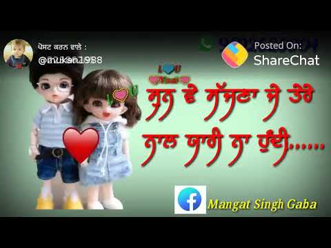 Sun Ve Sajna Je Tere Nal Yaari Na Hundi