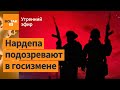 ⚠️Раскол ВСУ: В Украине уволят трёх генералов. ХАМАС умоляет о перемирии / Утренний эфир