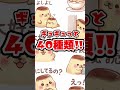 LINEスタンプ完成しました🦭 #shorts