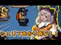 【Among Us】「シェリフあかり再び!!」あかりのGABAng us!#9【VOICEROID実況プレイ】
