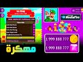 تحميل لعبة Bowmasters مهكرة الكثير من المال والجواهر كل الشخصيات مفتوحة للاندرويد من ميديا فاير تحميل لعبة Bowmasters مهكرة الكثير من المال والجواهر كل الشخصيات مفتوحة للاندرويد من ميديا فاير