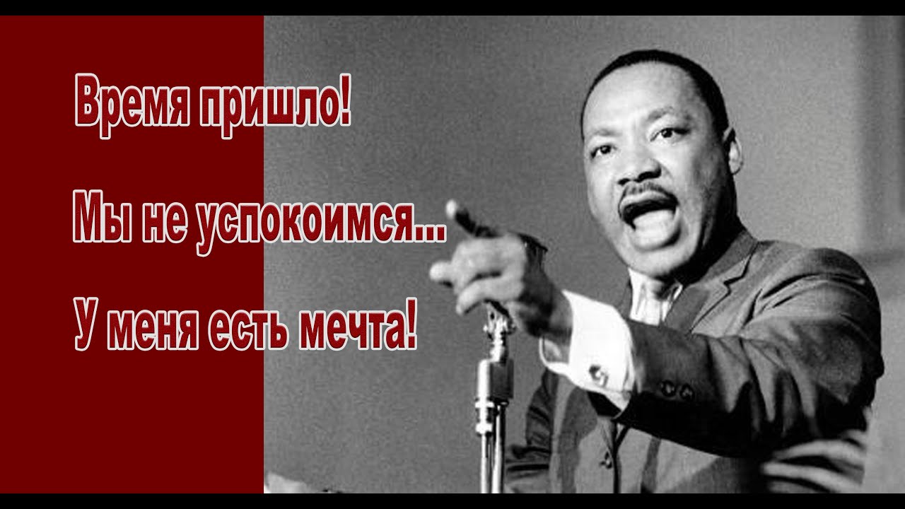 Реферат: Martin Luther King Jr. Vs Malcolm X