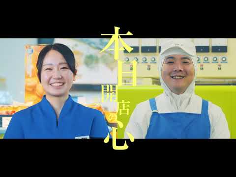 本日開店の心