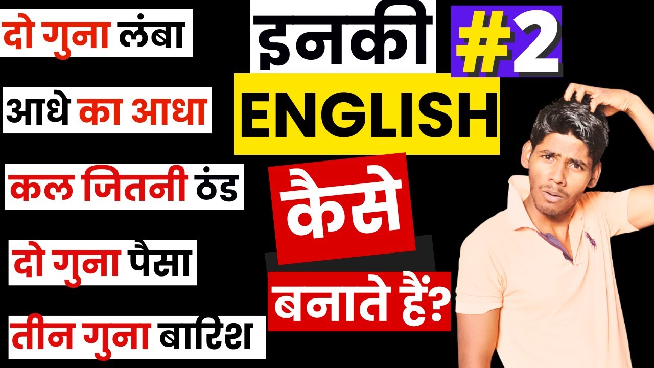 Полное руководство: Дроби, величины и кратные числа на английском языке. Часть 2 | Перевод с хинд...