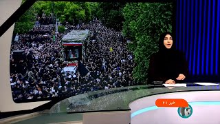 خبر 21 به وقت تهران - سه‌شنبه 1 خرداد 1403