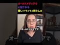 オールドメディアを心配する優しいフィフィ姉さん#フィフィ姉さん#フィフィ#メディア#オールドメディア