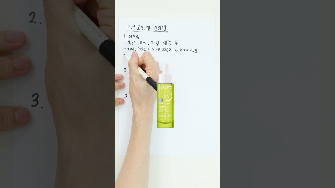여드름, 속건조, 개기름은 이렇게 해결하세요
