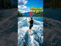 Run on Water?! 😱 | How Is It Possible? Facts 7