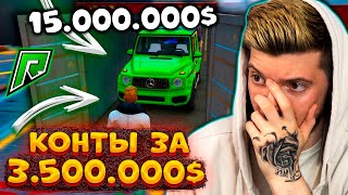 Я ВЕРНУЛСЯ и СТАЛ НИЩИМ! ОТКРЫВАЮ ЭЛИТНЫЕ КОНТЕЙНЕРЫ ЗА 3.500.000$ В GTA 5 RADMIR RP/ГТА 5 РАДМИР РП