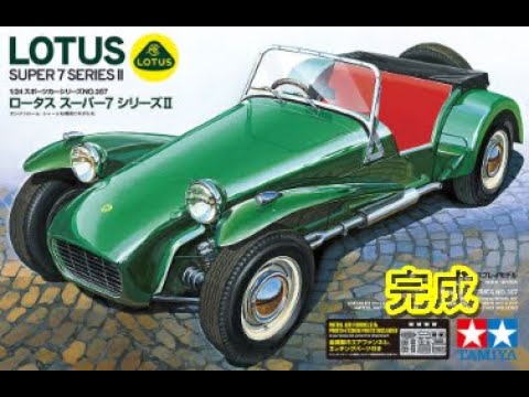 特価 WILLS finecast (1/24) ロータス Seven Amazon | タミヤ 1/24 スポーツカーシリーズ No.357 ロータス