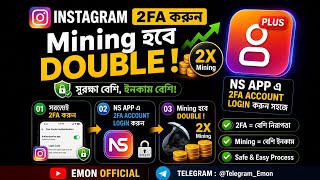 NS Mining Double Method 🔥 | Instagram 2FA + NS App Login Guide