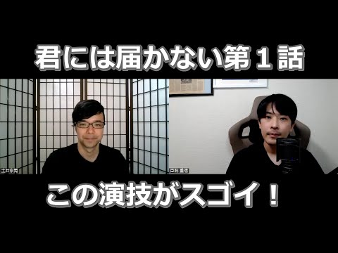 Praising the acting in Kimi ni wa Todokanai Episode 1 over and over [This acting is amazing!]