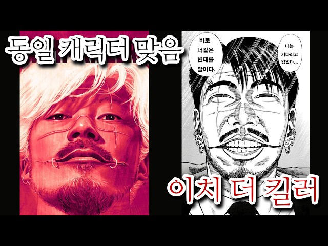실사화가 불가능하다던 전설의 문제작. [이치 더 킬러] 스토리 요약과 원작 [고로시야 이치]와 비교, 해석 및 리뷰 (결말 포함 / 스포 주의)