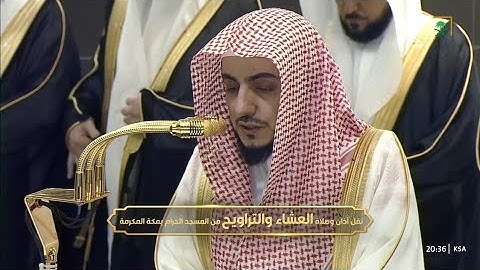 صلاة العشاء يوم الثلاثاء ١١ رمضان ١٤٤٦هـ | سورة الذاريات | الشيخ #الوليد_الشمسان