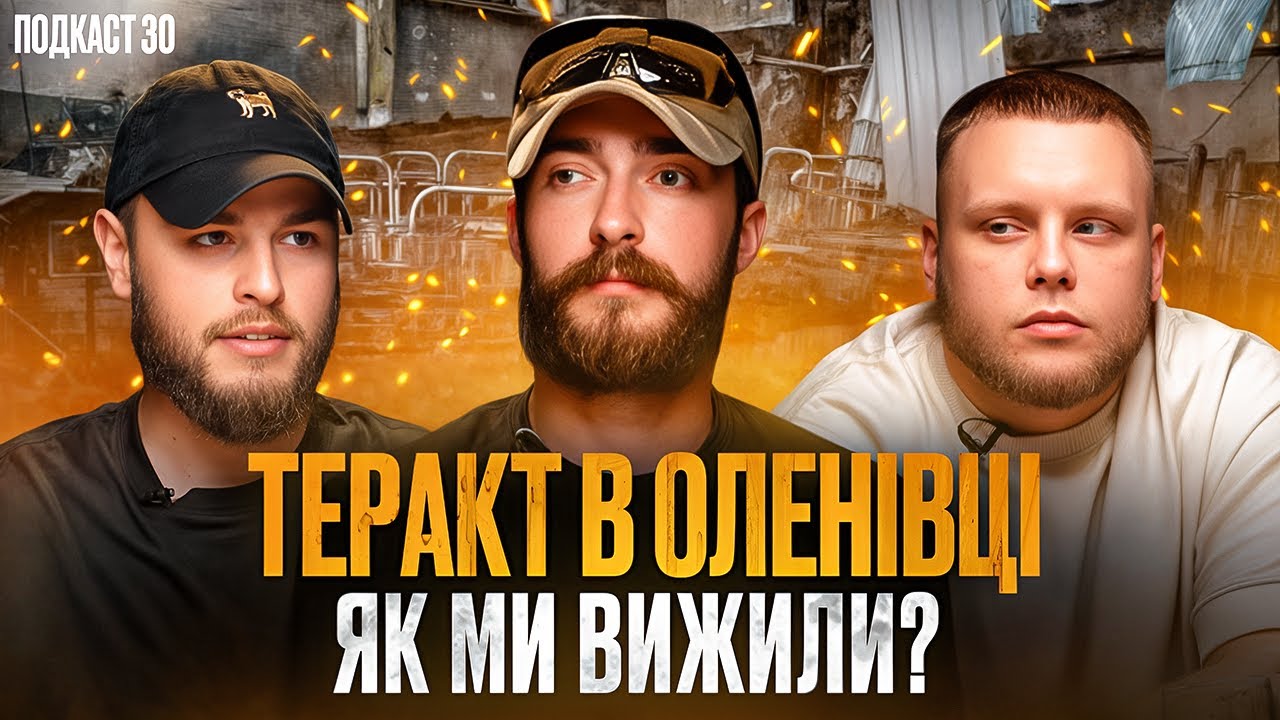 НАЙГІРША НІЧ У ЖИТТІ! Теракт в Оленівці, азовці в полоні, умови утримання українців в росії.