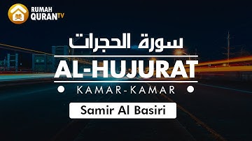 Surah Al Hujurat سورة الحجرات Samir Al Basiri / Murottal Al Quran Penyejuk Hati dan Pikiran