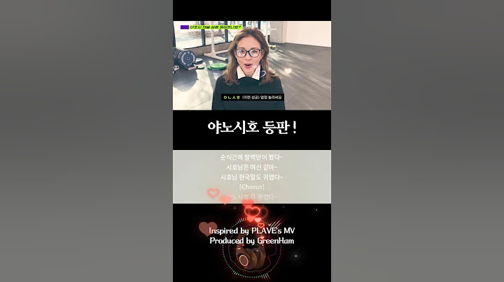 [긴급편성] 채널 대주주 야노시호 등판 (ai, cg 아님)