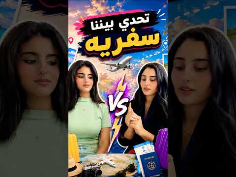 الجزء الرابع!!😂😂 #ميار_الحلوه #اثير_الحلوه #حنان_الحلوه #الشعب_الصيني_ماله_حل😂😂