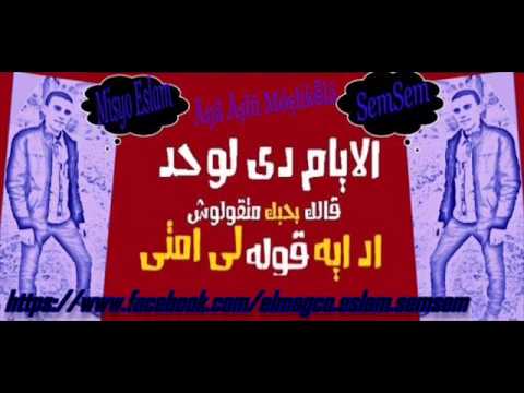 مهرجان 5 باب الدخلاوية فيلو سادات وفيفتى البوم أنتش يلا جديد 2013