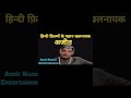 #Hindi Filmon ke Mahaan Khalnayak #Ajit@AmitKumarReal #ajit#bollywood#khalnayak