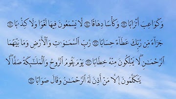 Surat An-Naba 78 سورة النبأ - Children Memorise - kids Learning quran