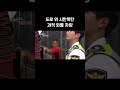 도로 위 시한폭탄 과적 화물 차량 #골라듄다큐 #Shorts