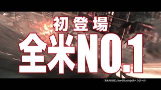 映画『レディ・プレイヤー1』15秒CM（世界大ヒット編）【HD】2018年4月20日（金）公開