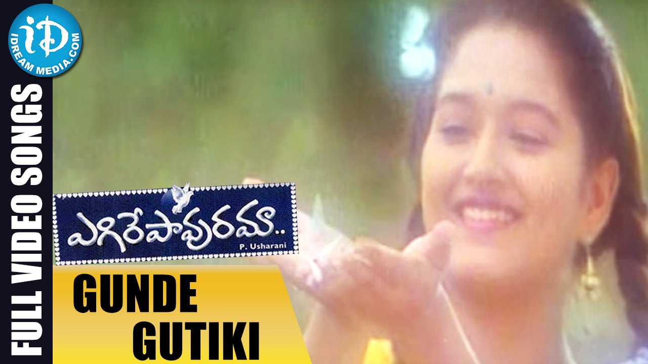 Egire Pavurama Songs  Gunde Gutiki Video Song  Srikanth  Laila  JD Chakravarthy