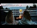صديقتي أنتي أجمل نعمه في حياتي