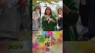 東海地方の文化祭カレンダー。大学・短大の学園祭日程まとめ【2026】