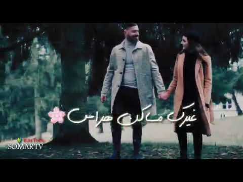 روح روح انك ترجع مش مسموح حالات واتس