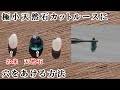 小さい天然石カットルースに穴をあける方法How to make a hole in a small natural stone cut loose