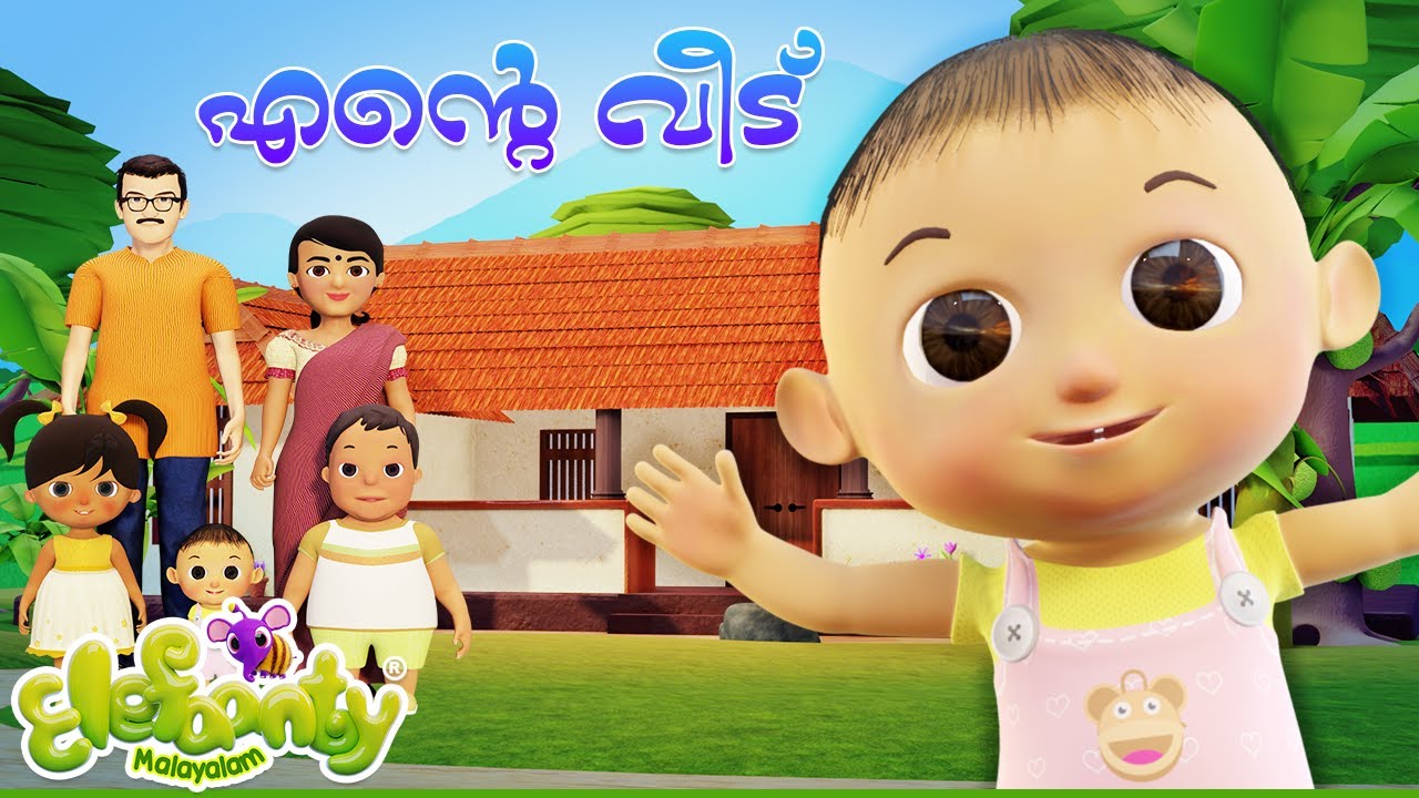 What a good house I was born in Anganwadi Song  Elephanty Malayalam