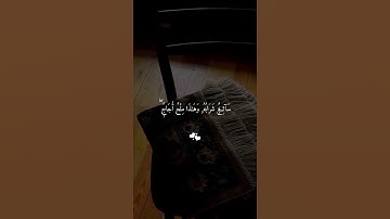 ‏تلاوة جميلة جدا للقارئ الشيخ ماهر المعيقلي #quran #اكسبلور