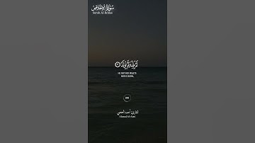 #سورة_الإخلاص ||حالات واتس قرآن ||القارئ #احمد_العجمي