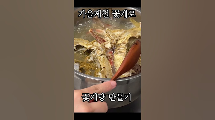 가을제철 꽃게 이용해서 꽃게탕 끓여먹쟈🦀 #집밥 #cooking #가을꽃게 #꽃게탕 #🦀 #food #recipe #레시피