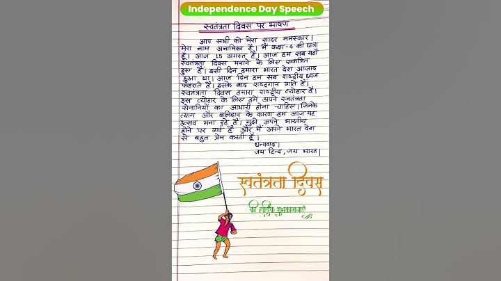 15 August par bhashan2024/15 August par speech/speech on Independence Day /Independence Day speech