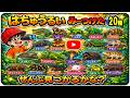 【子供向けアニメ】生き物!爬虫類と両生類20種!はちゅうるい・りょうせいるいの名前を覚えよう〈コモドドラゴンなど〉【幼児向け 子ども向け 】 日本語 Hiragana animal Japanese