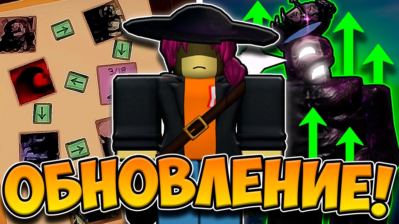 ОБНОВЛЕНИЕ, ДЖЕЙН ДОУ И СЛИВЫ FORSAKEN!